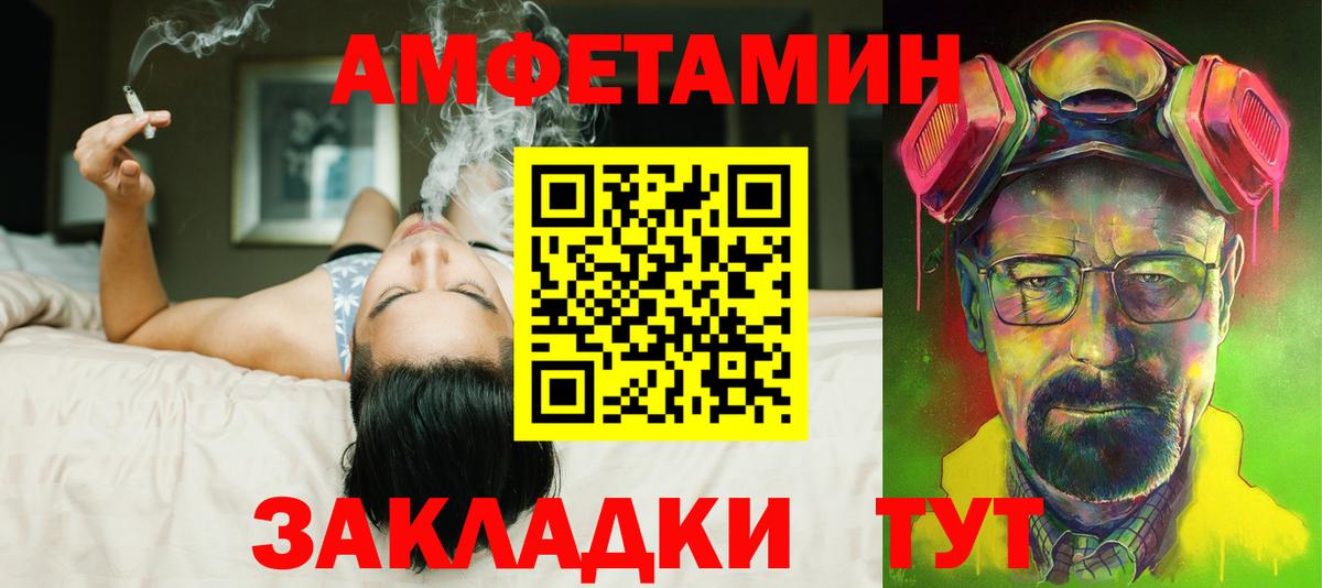 Кострома  Amphetamine Premium  АМФ  Вход с VPN 