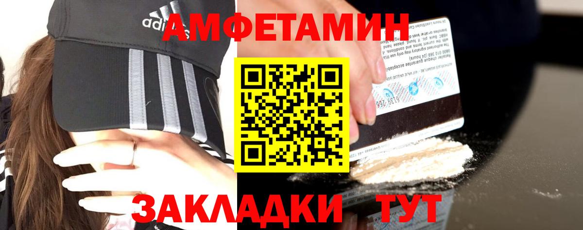 АМФЕТАМИН Розовый Кострома