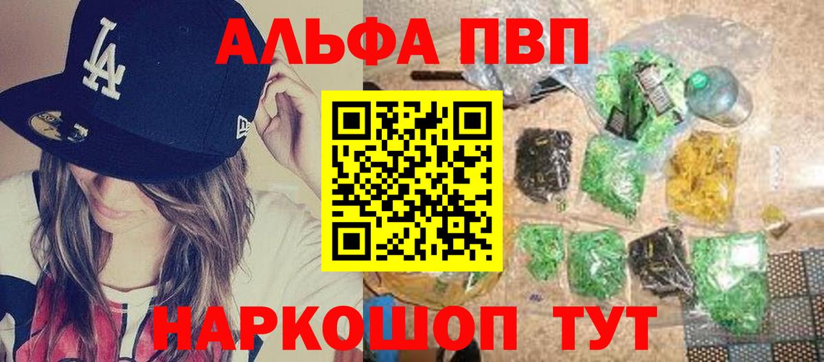 Alpha-PVP кристаллы  Alpha-PVP кристаллы  Вход с VPN  Кострома 