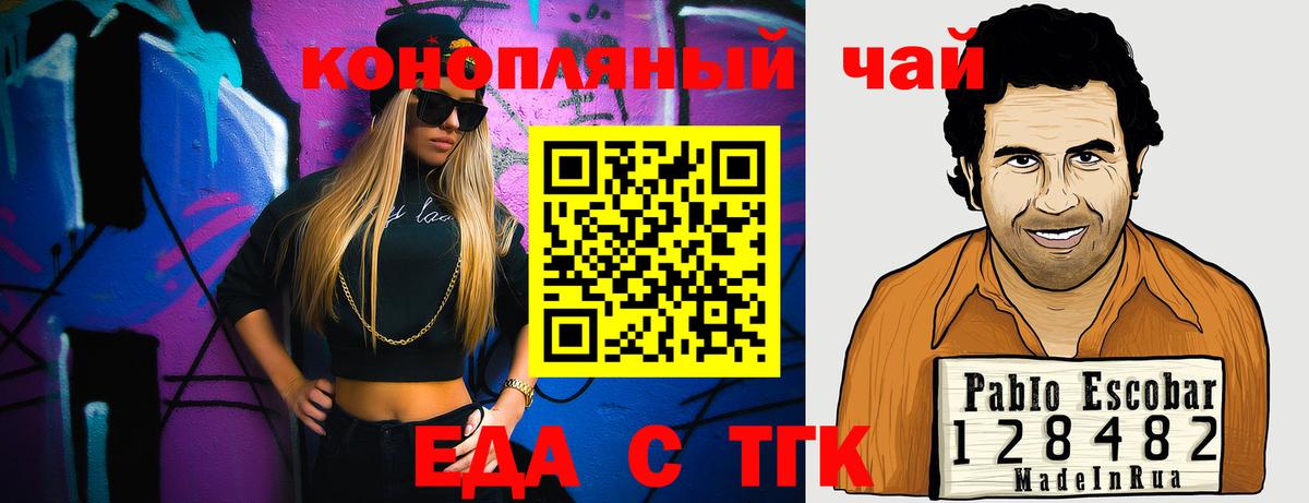 Печенье с ТГК марихуана  Вход с VPN  Кострома 