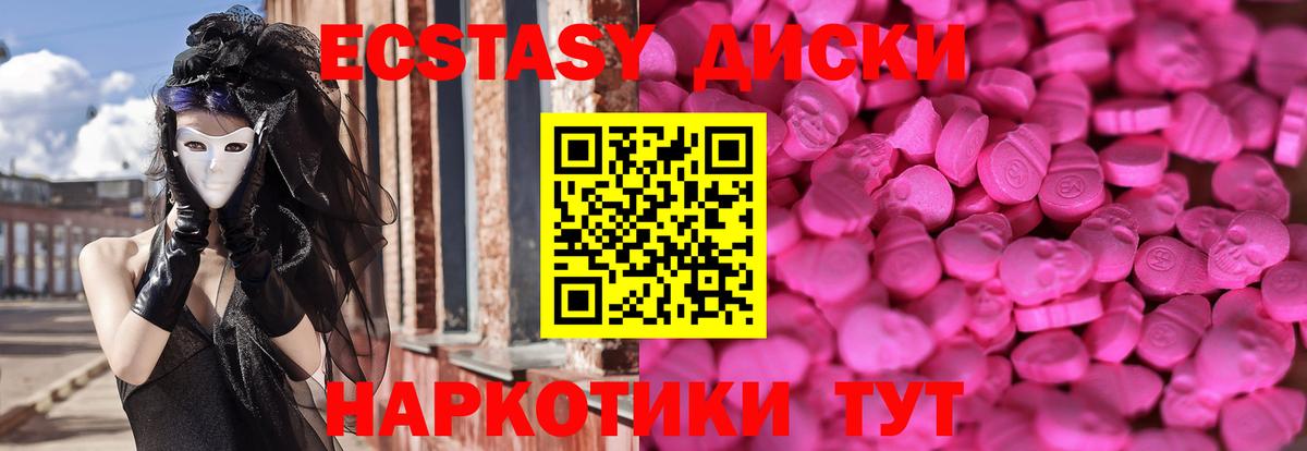 Экстази DUBAI  Ecstasy Дубай  Кострома  Ecstasy  Вход с VPN 