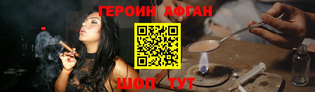 Героин Heroin Кострома