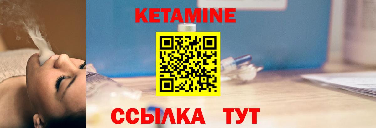 Кострома  КЕТАМИН VHQ  Вход с VPN 