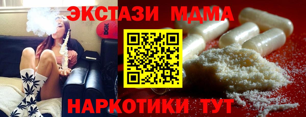 МДМА Molly Кострома