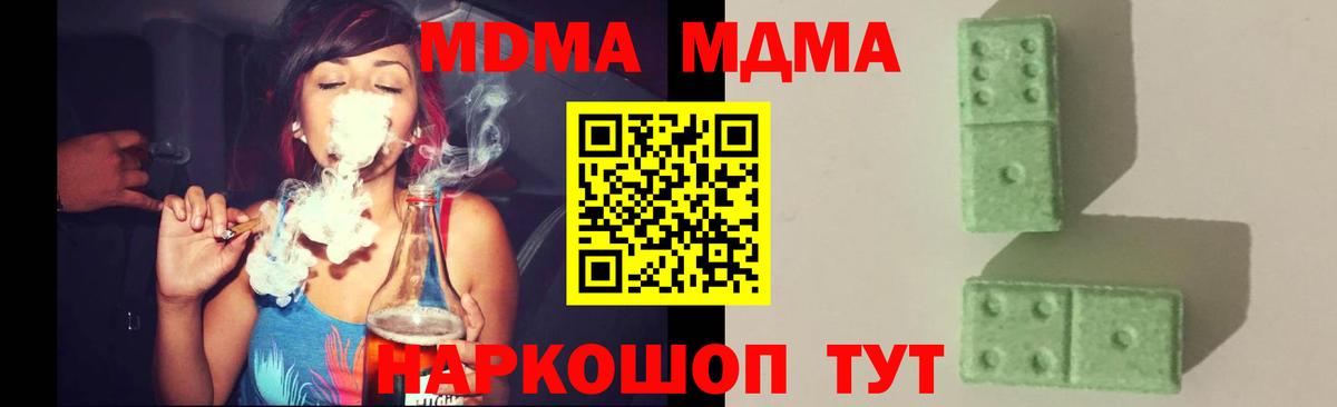 MDMA VHQ  МДМА Molly  Кострома  Вход с VPN 