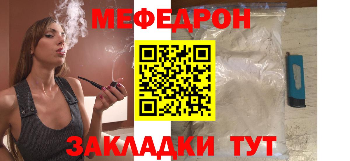 Кострома  МЕФ мяу мяу  Вход с VPN  Мефедрон  Мефедрон mephedrone  МЕФ 