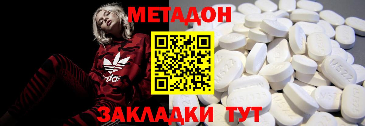Метадон кристалл  Вход с VPN  Кострома 