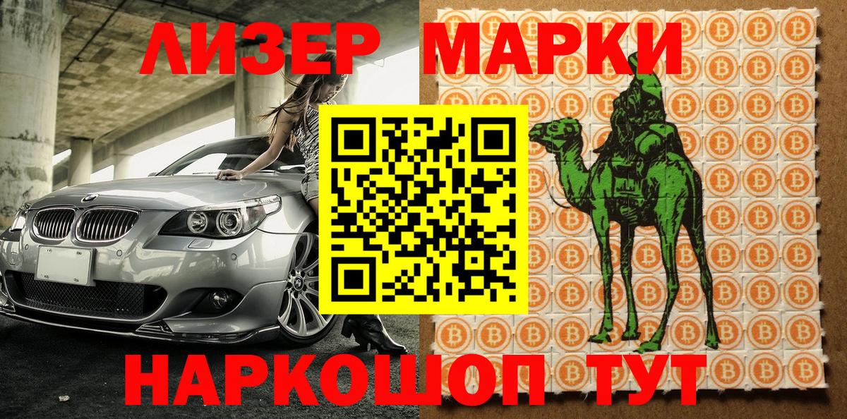 Марки N-bome 1500мкг Кострома