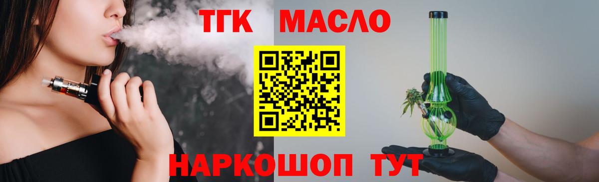 Кострома  Дистиллят ТГК THC oil  Вход с VPN 