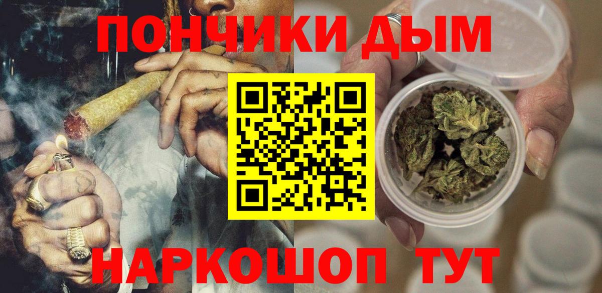 Бошки Шишки Ganja  Вход с VPN  Бошки марихуана THC 21%  Кострома  Бошки Шишки Bruce Banner  Каннабис индика 